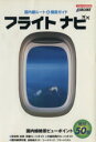 イカロス出版販売会社/発売会社：イカロス出版発売年月日：2003/06/30JAN：9784871494748