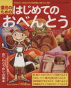 ブティック社販売会社/発売会社：ブティック社発売年月日：2006/02/03JAN：9784834723878