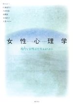 肥田幸子，松瀬留美子，太田和佐，堀篤実，清水紀子，大見サキエ【著】販売会社/発売会社：唯学書房/アジールプロダクション発売年月日：2008/03/31JAN：9784902225419