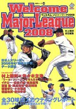 【中古】 ウェルカム　メジャーリーグ　2008 ／旅行・レジャー・スポーツ(その他) 【中古】afb