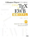 小島範幸，北浦訓行【著】販売会社/発売会社：ソシム発売年月日：2008/04/23JAN：9784883376056／／付属品〜DVD−ROM1枚付