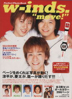 【中古】 W−inds.“move!” 3冊セット W−inds.写真集/W−inds.
