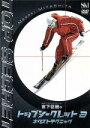 旅行・レジャー・スポーツ販売会社/発売会社：ノースランド出版発売年月日：2005/07/30JAN：9784890822560