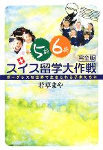 若草まや【著】販売会社/発売会社：かんぽうサービス/かんぽう発売年月日：2008/04/15JAN：9784904021118