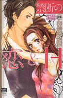 アンソロジー(著者)販売会社/発売会社：笠倉出版社発売年月日：2008/05/28JAN：9784773096620