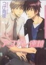 つげ雨夜(著者)販売会社/発売会社：フロンティ発売年月日：2008/05/22JAN：9784861342585