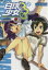 【中古】 白球少女(2) フレックスC/山崎毅宜(著者) 165円