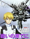 【中古】 機動戦士ガンダム00　オフィシャルファイル(vol．5)／講談社(著者)