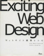 yÁz Exciting@Web@Design CS3@Web@Premium@WebTCg\zVs^ؔlC؈qyz