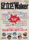 【中古】 足立区Walker　Vol．1／旅行・レジャー・スポーツ