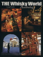 THE Whisky World 【中古】 THE　Whisky　world　Anthology1／実用書
