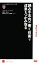 【中古】 読み手志向の「書く技術」で成果をつかみ取る ハーバード・ポケットブック・シリーズ9/デボラデュメーヌ【著】,高橋研【監訳】,柴田さとみ,上坂伸一【訳】 【中古】afb 110円
