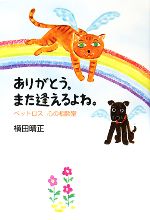 横田晴正【著】販売会社/発売会社：四季社発売年月日：2008/04/20JAN：9784884055295