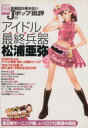 【中古】 音楽誌が書かないJポップ批評(19) 別冊宝島663/芸術・芸能・エンタメ・アート