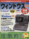 【中古】 Z式マスターウィンドウズXP増補改訂版/情報・通信・コンピュータ