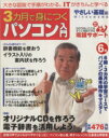 【中古】 3ヵ月で身につくパソコン入門やさしい基礎編 Vol.6/情報・通信・コンピュータ(その他)