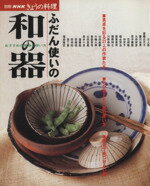 NHK出版(著者)販売会社/発売会社：日本放送出版協会発売年月日：1999/03/16JAN：9784146461802