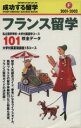 地球の歩き方編集室(著者)販売会社/発売会社：ダイヤモンド社発売年月日：2001/01/15JAN：9784478036211