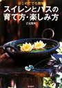 岩見悦明【著】販売会社/発売会社：家の光協会発売年月日：2008/05/01JAN：9784259562120