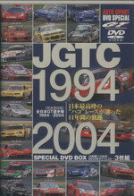 【中古】 JGTC’94－04 SPECIAL DVD BOX／三栄書房