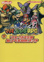 【中古】 マリオ＆ルイージRPGマメーリア王国カン ／ゲーム攻略本(その他) 【中古】afb