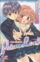 【中古】 Prism Love ガールズポップコレクション/ゆかりがわ弓夜(著者)
