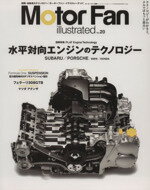 【中古】 Motor　Fan　illustrated(Vol．20)／三栄書房