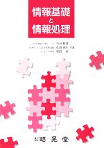 寺沢幹雄，松田高行，福田収【共著】販売会社/発売会社：昭晃堂発売年月日：2008/04/20JAN：9784785631628