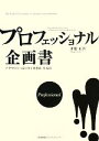 井徳正吾【著】販売会社/発売会社：日本能率協会マネジメントセンター発売年月日：2008/04/30JAN：9784820745006