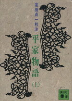 高橋貞一販売会社/発売会社：講談社発売年月日：1972/02/15JAN：9784061310506
