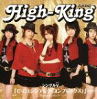 【中古】 C＼C（シンデレラ＼コンプレックス）／High－King