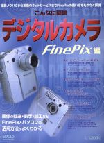 情報・通信・コンピュータ(その他)販売会社/発売会社：ローカス発売年月日：2001/06/20JAN：9784898142493