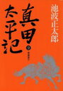 池波正太郎(著者)販売会社/発売会社：朝日新聞出版発売年月日：1984/12/19JAN：9784022552891