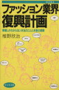 椎野欣治(著者)販売会社/発売会社：ビジネス社発売年月日：1993/07/08JAN：9784828405216