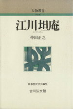 仲田正之(著者)販売会社/発売会社：吉川弘文館発売年月日：1985/10/01JAN：9784642050401