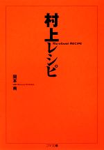 岡本一南(著者)販売会社/発売会社：飛鳥新社/ゴマブックス発売年月日：2008/06/10JAN：9784777150618