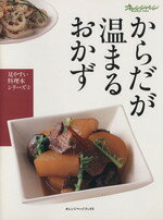 オレンジページブックス販売会社/発売会社：オレンジページブックス発売年月日：2001/02/01JAN：9784873031385