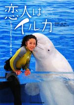 中村元【著】，栗村昇，淺葉美穂【写真】販売会社/発売会社：マイクロマガジン社発売年月日：2008/04/28JAN：9784896372892