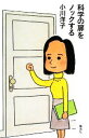 【中古】 科学の扉をノックする/小川洋子【著】