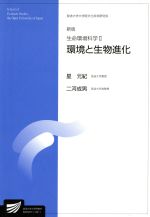 星元紀(著者),二河成男(著者)販売会社/発売会社：日本放送出版協会発売年月日：2008/02/01JAN：9784595138027