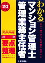 住宅新報社【編】販売会社/発売会社：住宅新報社発売年月日：2008/05/12JAN：9784789228459