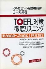 田中知英(著者)販売会社/発売会社：テイエス企画発売年月日：1994/01/01JAN：9784924842090