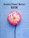 【中古】 Aoyama　Flower　Market　BOOK／Aoyama　Flower　Market【著】