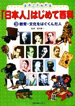 湯本豪一【監修】販売会社/発売会社：日本図書センター発売年月日：2008/02/01JAN：9784284200813