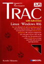 【中古】 入門Trac with Subversion Linux/Windows対応/高山恭介【著】