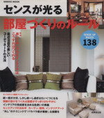 ֥å ŷԾŹ㤨֡š 󥹤ŤΥ롼 SENSEUPRULES138 SEIBIDOMOOKƲǡפβǤʤ79ߤˤʤޤ