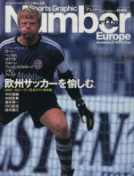 【中古】 Number　PLUS　Sports　Graphic(2002年10月号) 欧州サッカーを楽しむ／旅行・レジャー・スポーツ