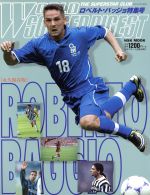 【中古】 World　Soccer　Digest(1999年6月