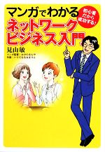 楽天市場】見山 敏の通販