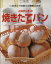 【中古】 上田まり子の焼きたてパンLESSON 1・2のポン!で本格パンが簡単にできる 白夜ムック150/上田まり子(著者) 【中古】afb 200円